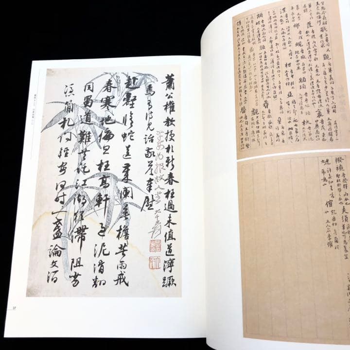 【中国書道】「潘伯鷹 - 海派代表書法家系列作品集」上海書画出版社