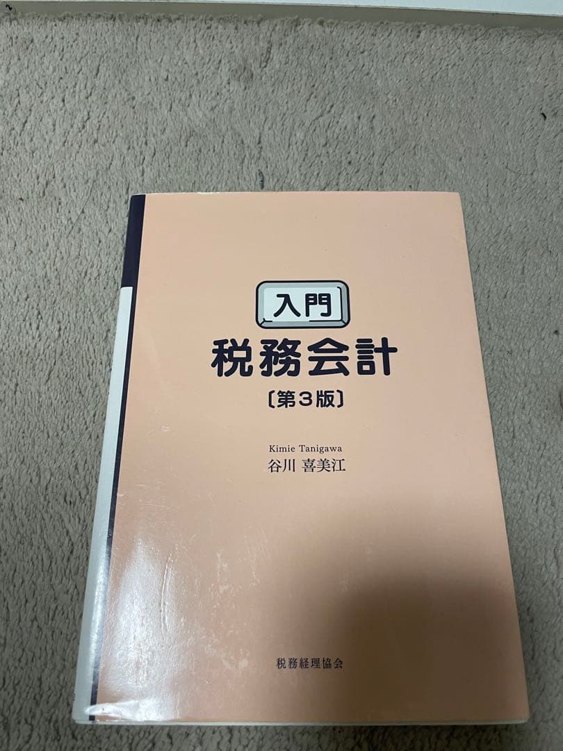 大学教科書まとめ売り（バラ売り可能）（早稲田商学部）