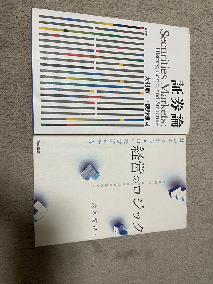 大学教科書まとめ売り（バラ売り可能）（早稲田商学部）