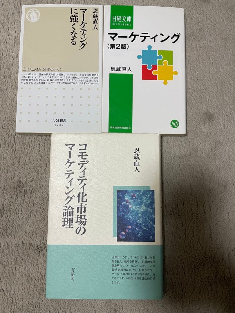 大学教科書まとめ売り（バラ売り可能）（早稲田商学部）