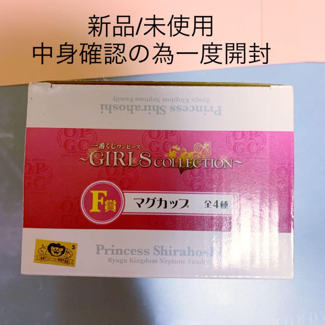 ワンピースしらほしファンまとめグッズ