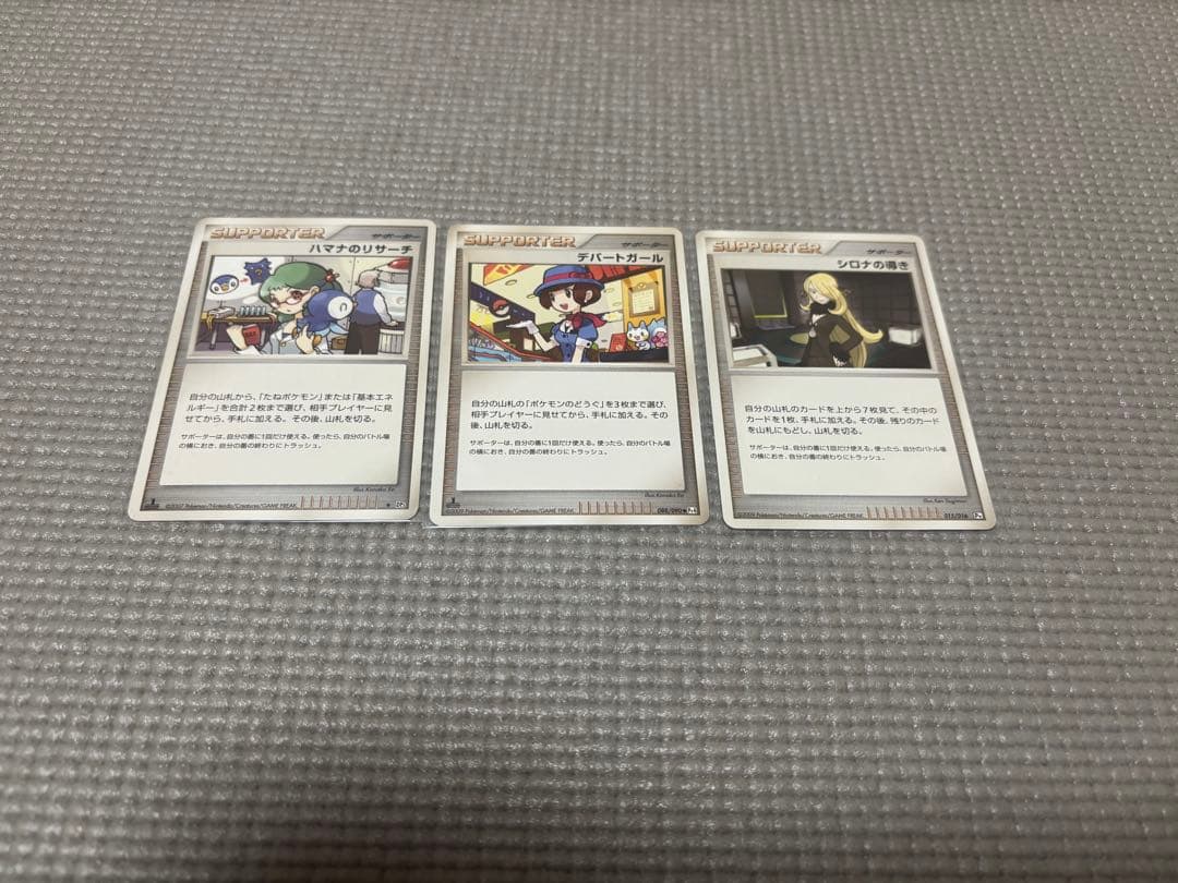 【値下げ可】ポケモンカードゲーム ポケカ DP DPt 映画公開記念パック など