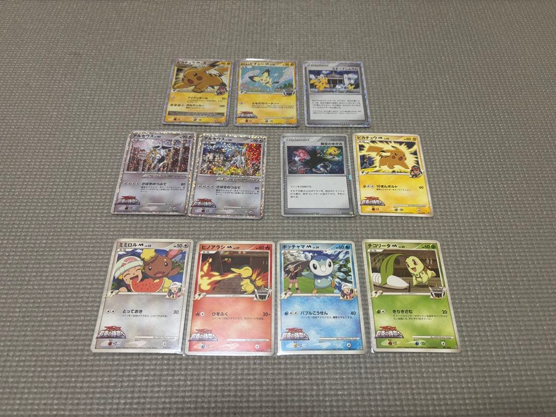 【値下げ可】ポケモンカードゲーム ポケカ DP DPt 映画公開記念パック など