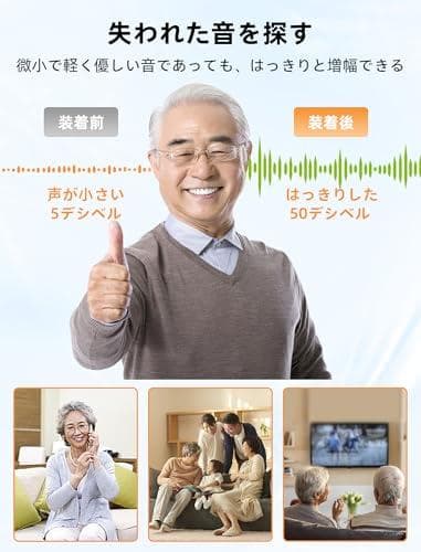 【2025年革新型正規品・簡単操作 】Bigprot 充電式集音器 軽量設計で快