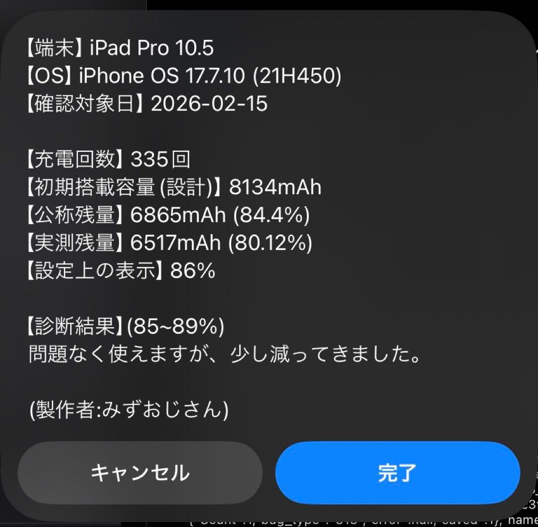 【中古】iPad Pro 10.5 wifiモデル256G 本体 充電器付き