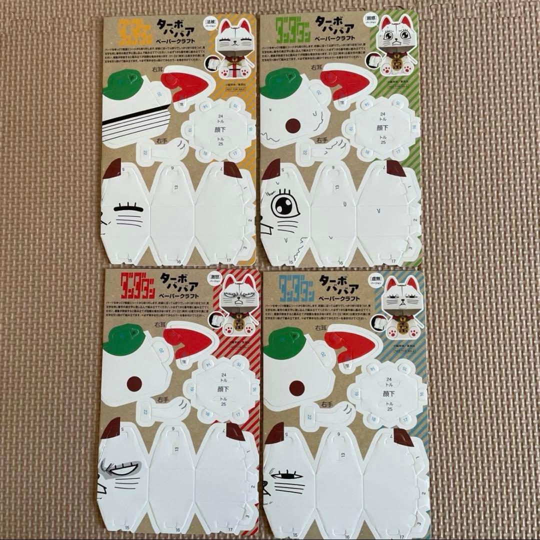 ダンダダン　1〜18巻　新品　未読品