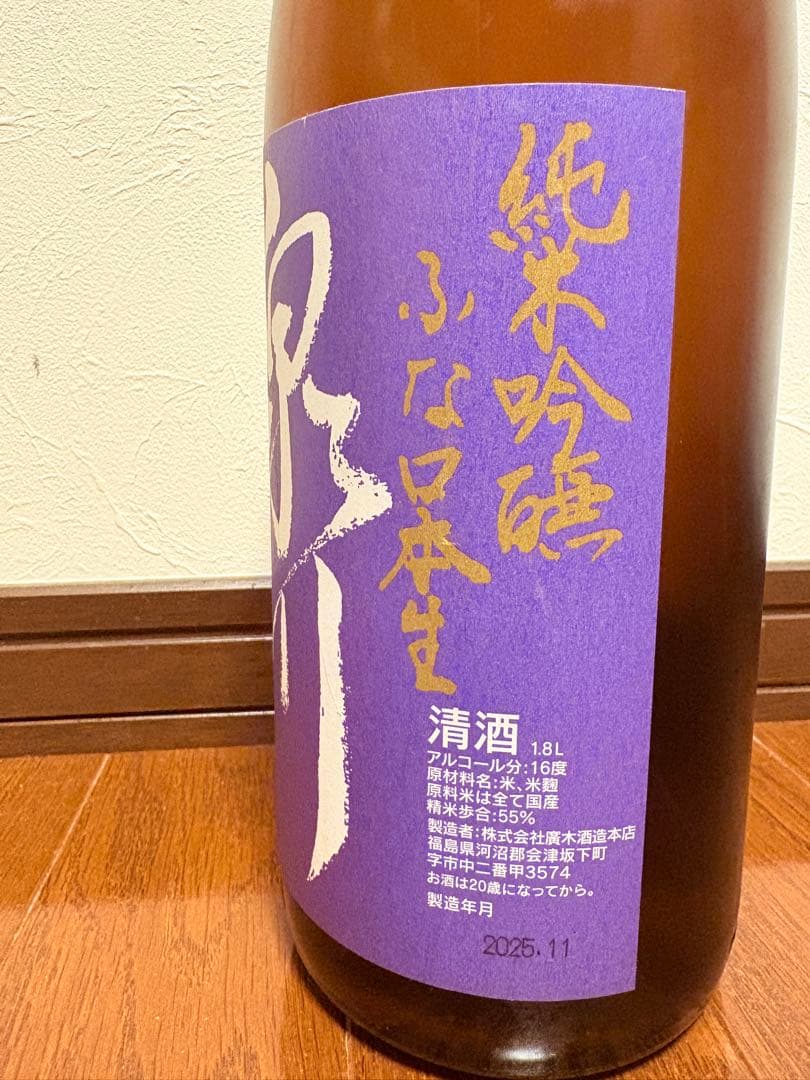廣木酒造本店　泉川 ふな口 純米吟醸 本生 １８００ｍl