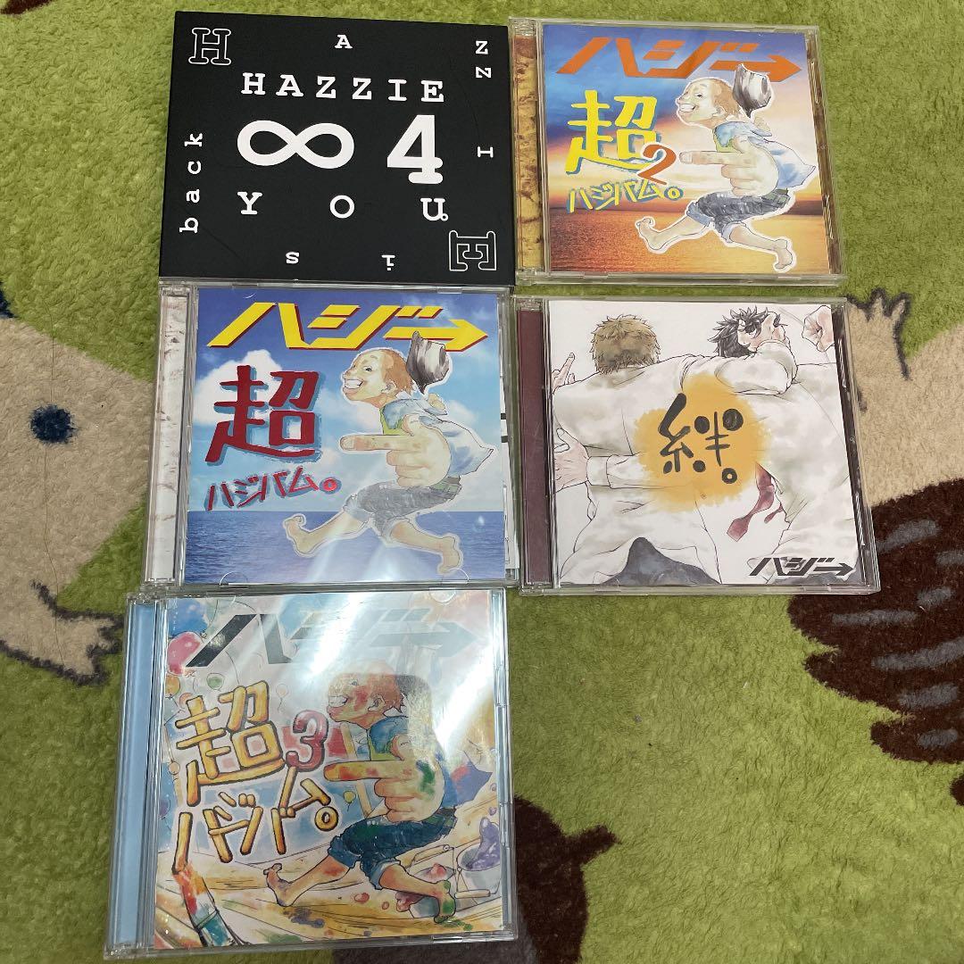 ハジ→