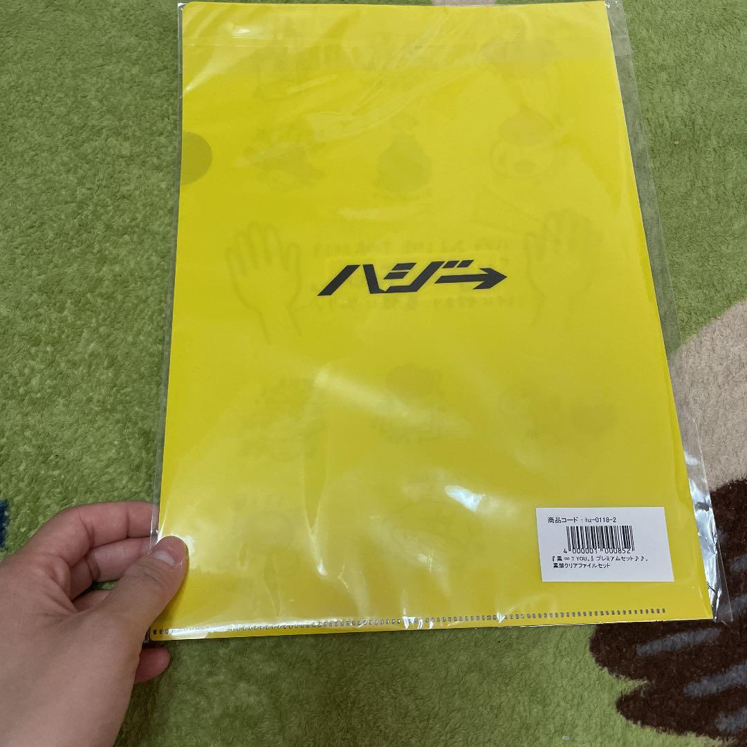 ハジ→