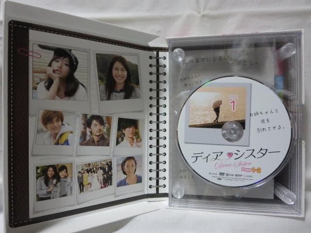 【セル版/美品/松下奈緒:出演】ディア・シスター DVD-BOX