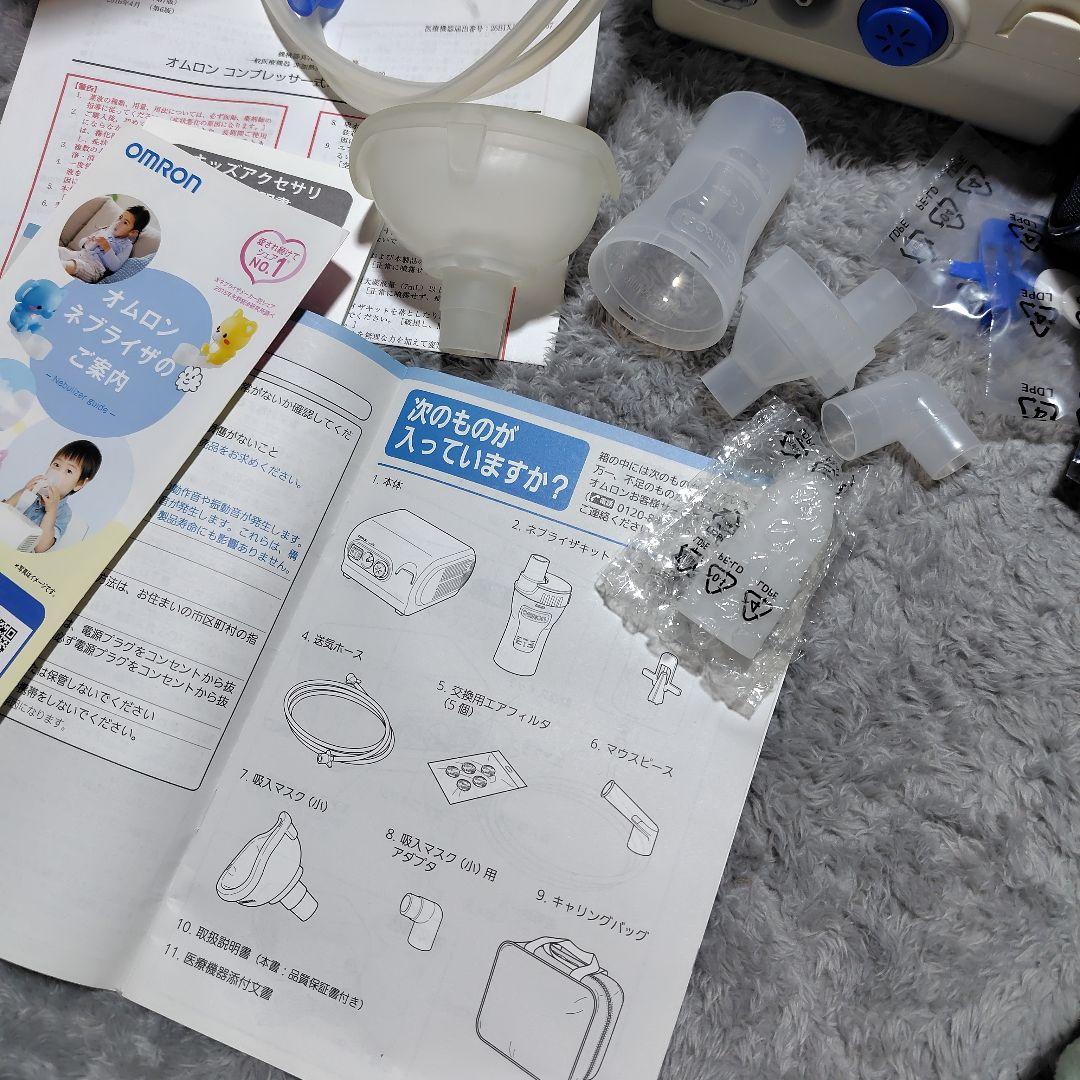 オムロン コンプレッサー式ネブライザー NE-C28
