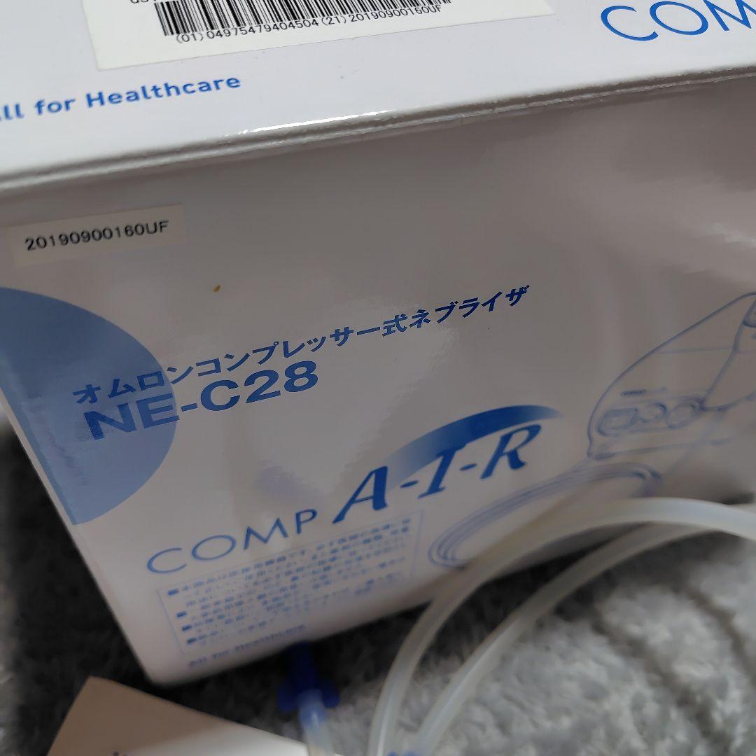オムロン コンプレッサー式ネブライザー NE-C28