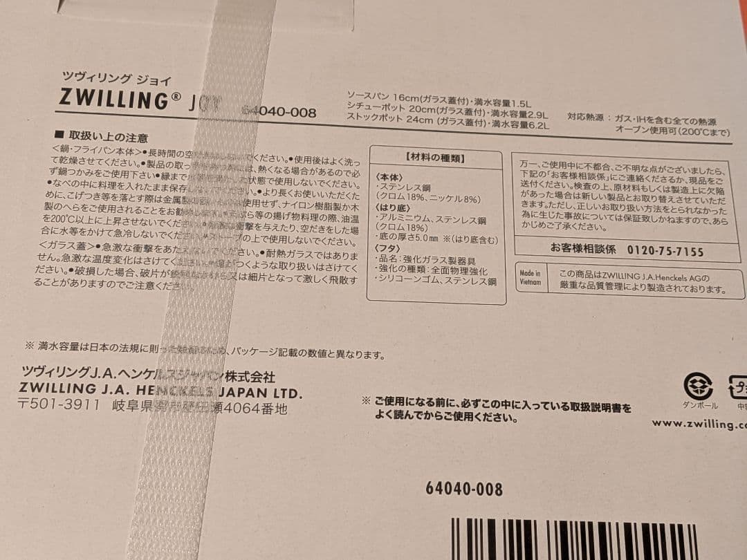 ツヴィリング☆鍋3点セット☆現品限り☆お買い得☆