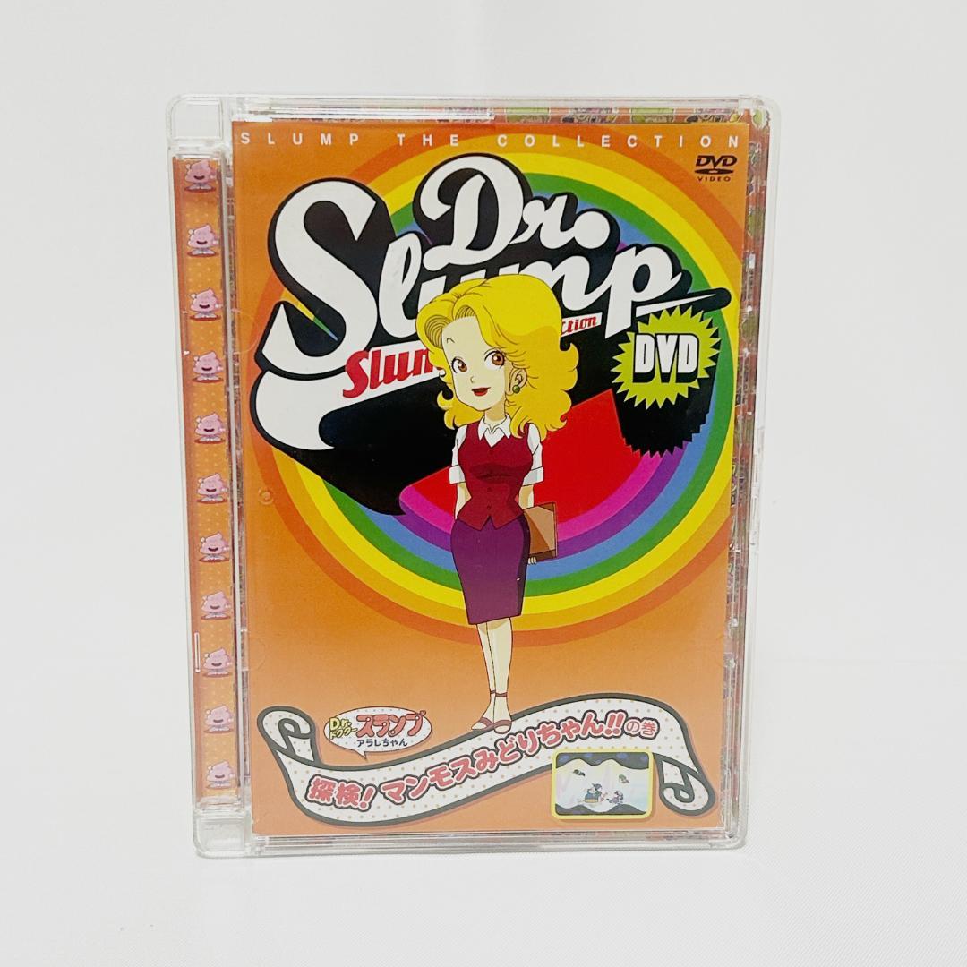 Dr.スランプ DVD スッパマンの大ピンチ？探検！マンモスみどりちゃんの巻