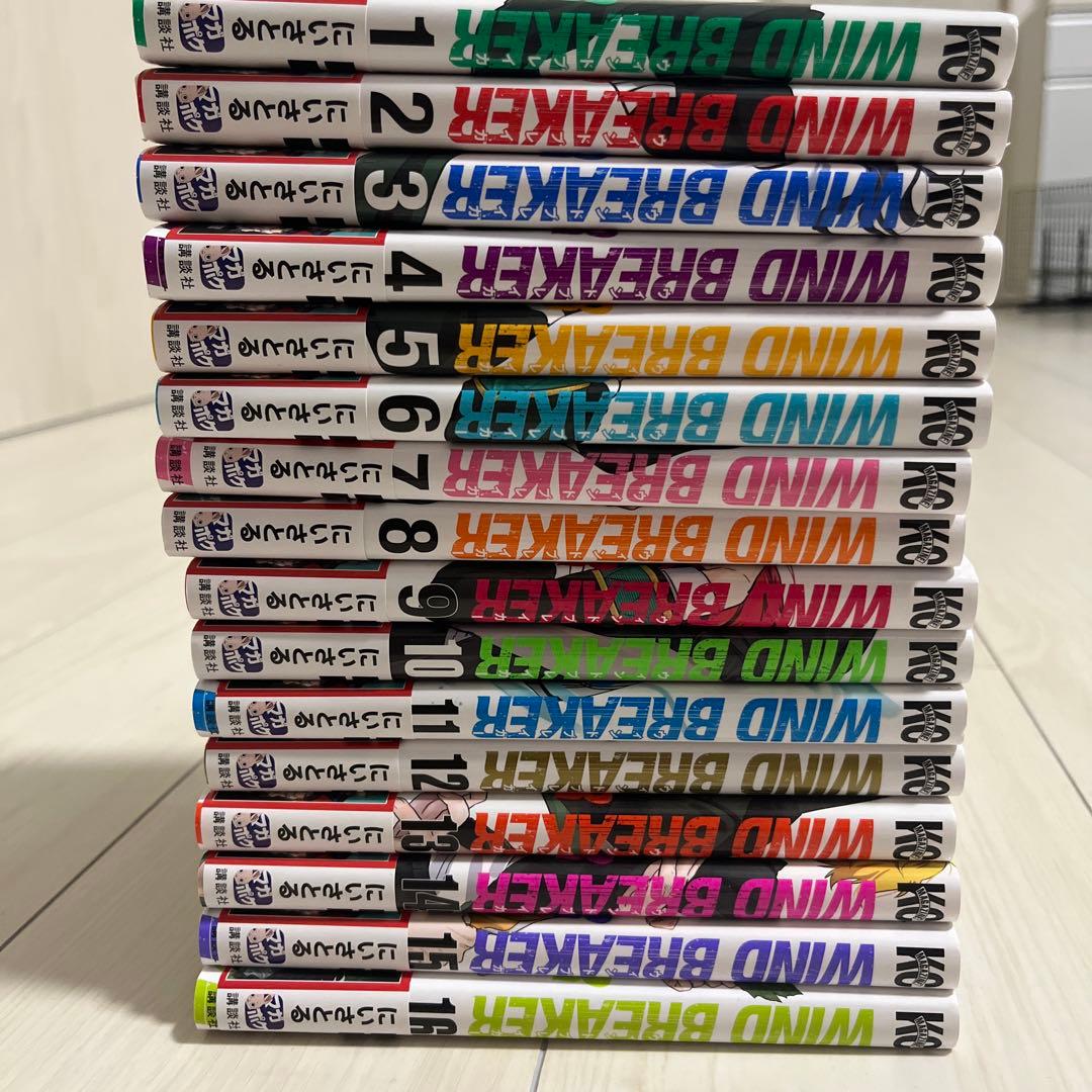 【美品】ウィンドブレイカー 1巻～16巻【帯付き】