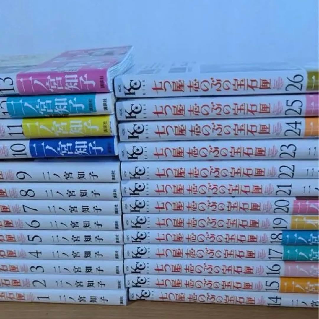 七つ屋志のぶの宝石匣　全巻　1冊だけレンタル落ち　未開封8冊　22冊初版