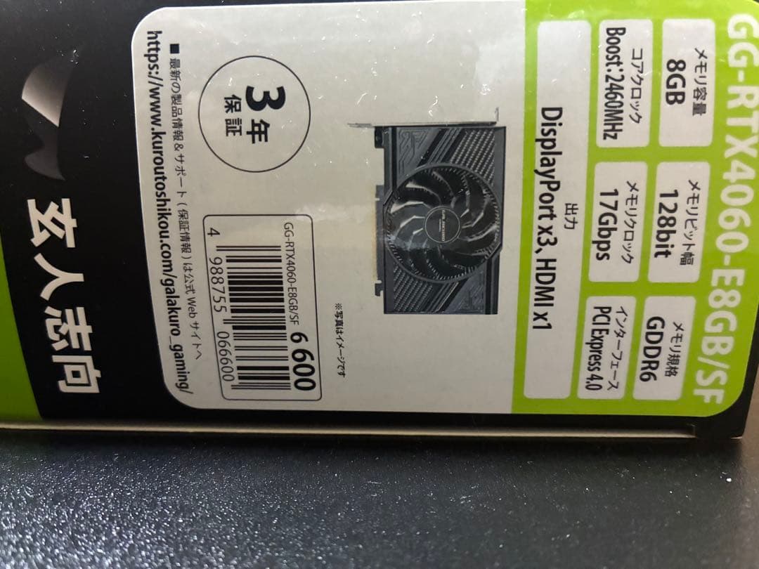 GEFORCE RTX4060 玄人志向　8GB GDDR6