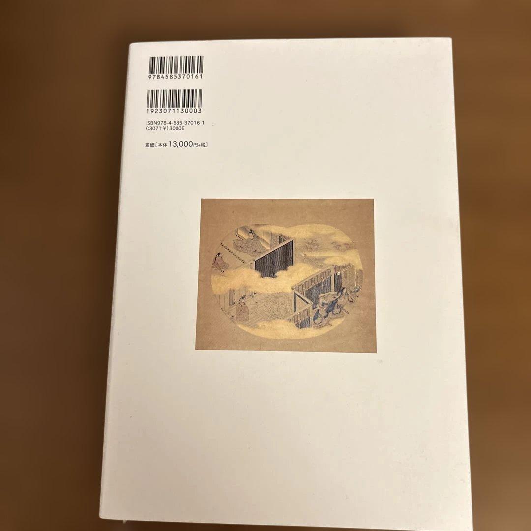 源氏絵研究の最前線