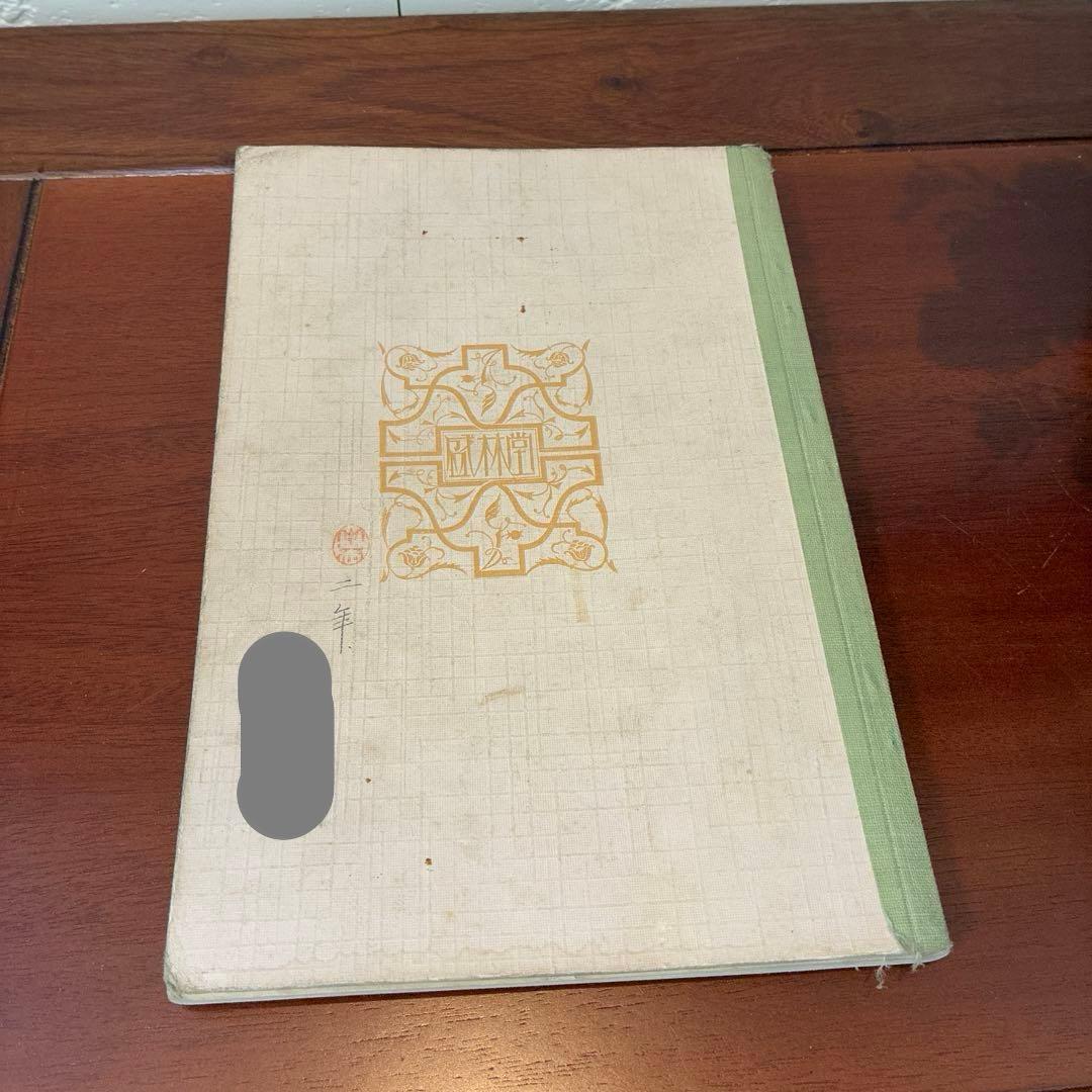 新々裁縫教科書　古書　裁縫教育資料　骨董書籍　昭和レトロ　裁縫　資料