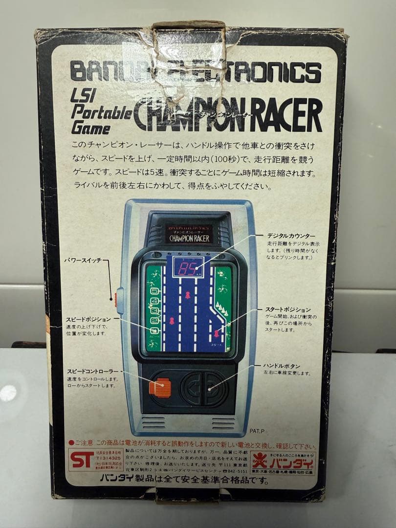 BANDAI Champion Racer ポータブルゲーム
