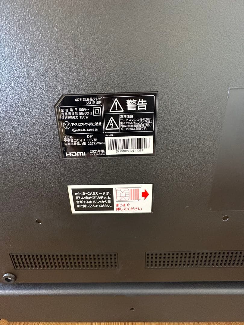 55UB10P 4K対応 液晶テレビ 55型 アイリスオーヤマ 2021年製