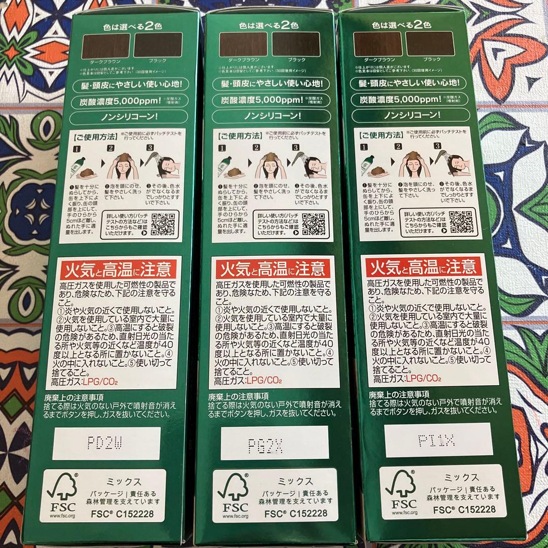 【新品未開封】利尻昆布 カラーシャンプー ダークブラウン 180g 3本セット