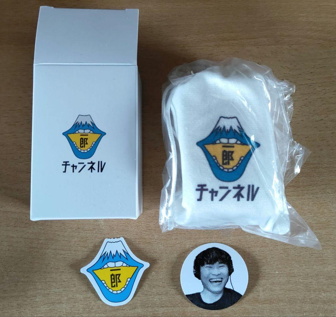 サカナクション 山口一郎 オーブンミトン&笑い袋セット
