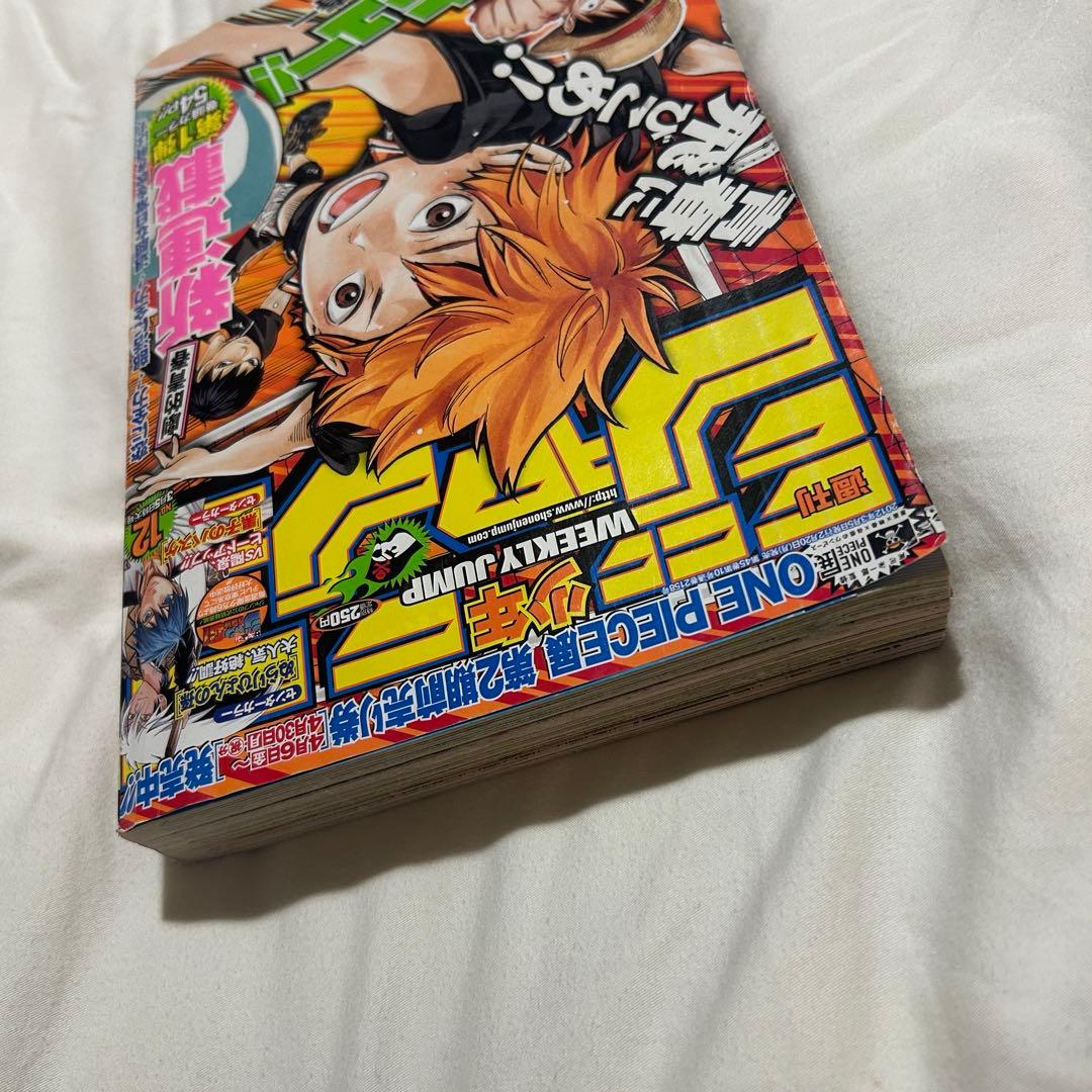 【希少】週刊少年ジャンプ ハイキュー　新連載 2012年12号 1話 掲載号