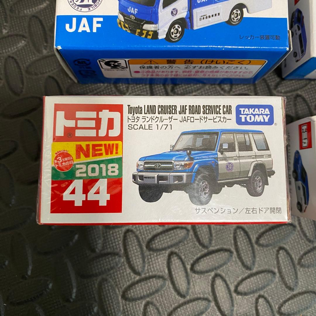 トミカ JAF オリジナル ミニカー 4台 セット まとめ