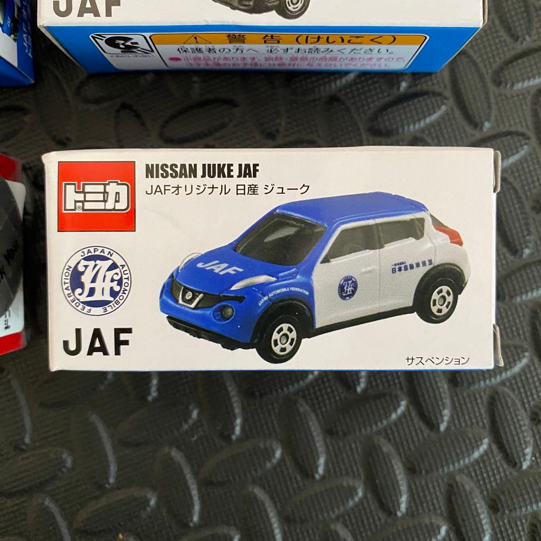 トミカ JAF オリジナル ミニカー 4台 セット まとめ