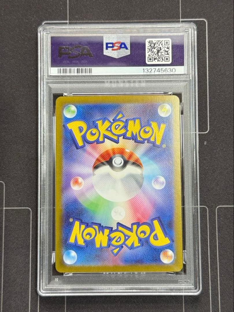 PSA10 ふりそで HR S11a 白熱のアルカナ　ポケモンカード