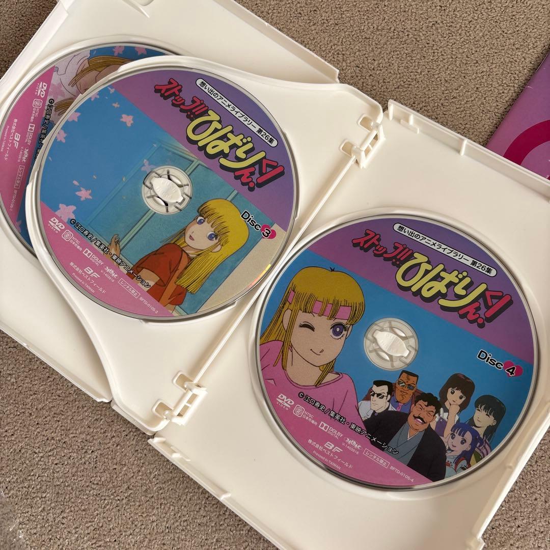 ストップ!! ひばりくん! DVD BOX 江口寿史