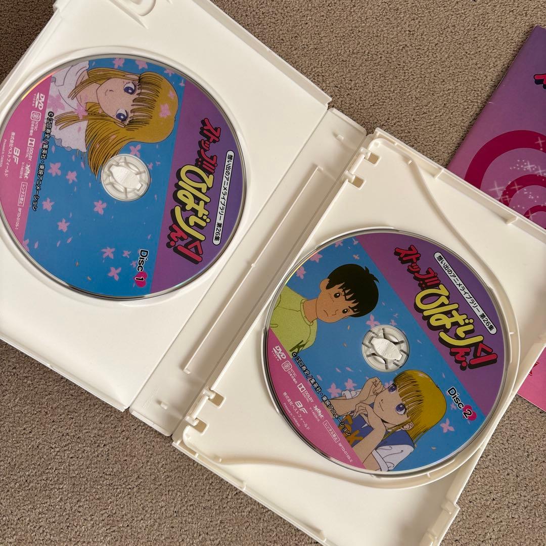 ストップ!! ひばりくん! DVD BOX 江口寿史