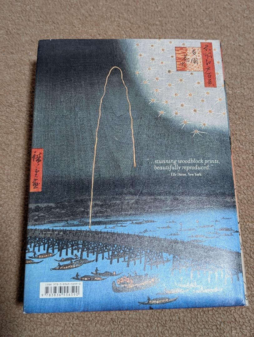 歌川広重　画集　洋書　HIROSHIGE　希少　英語解説　TASCHEN