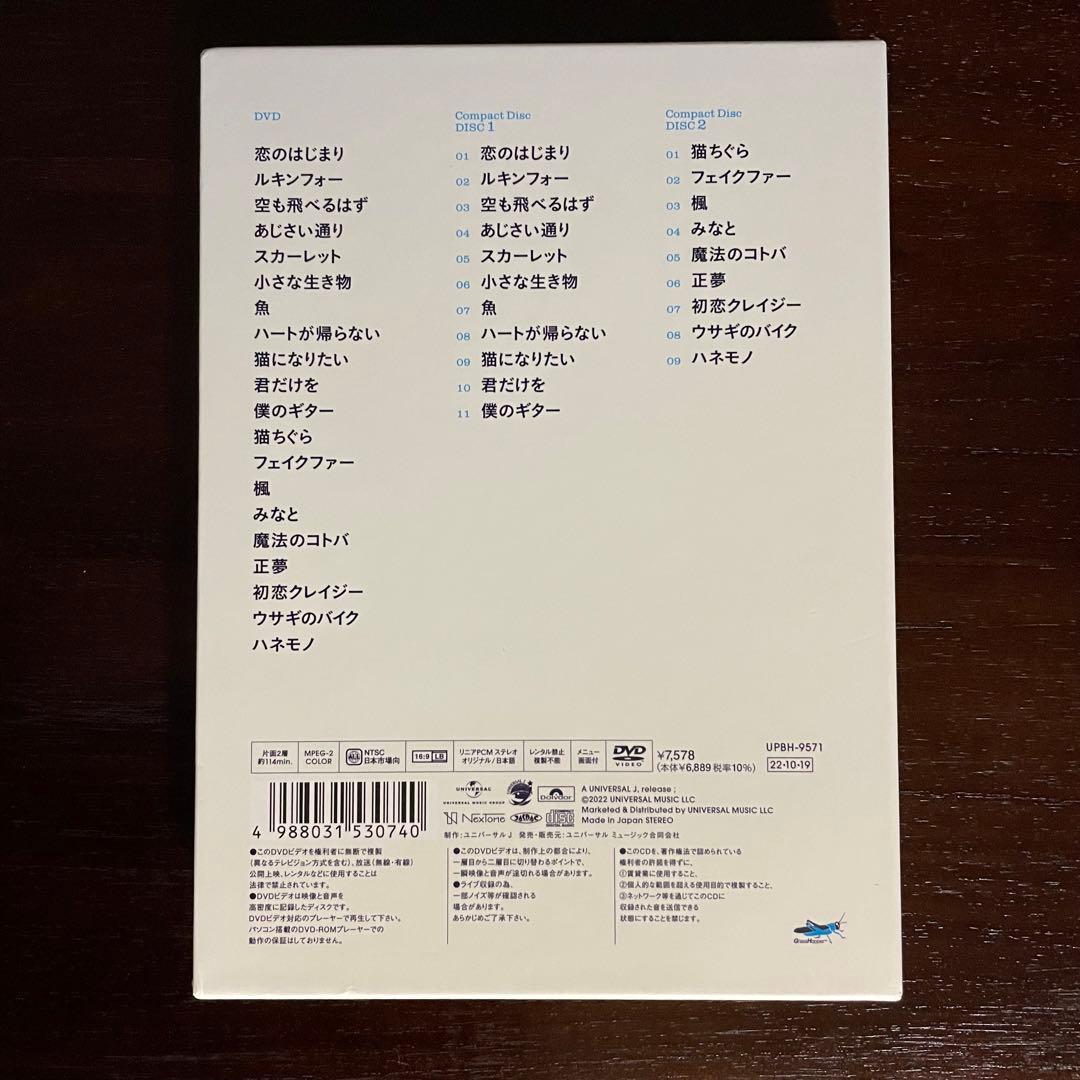 スピッツ コンサート 2020 “猫ちぐらの夕べ”(初回限定盤)CD付き