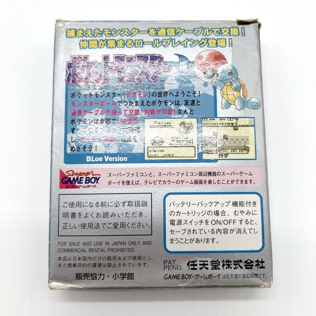 タウンマップ付✨ ポケットモンスター ブルー 青版 空箱 説明書 ソフト無し