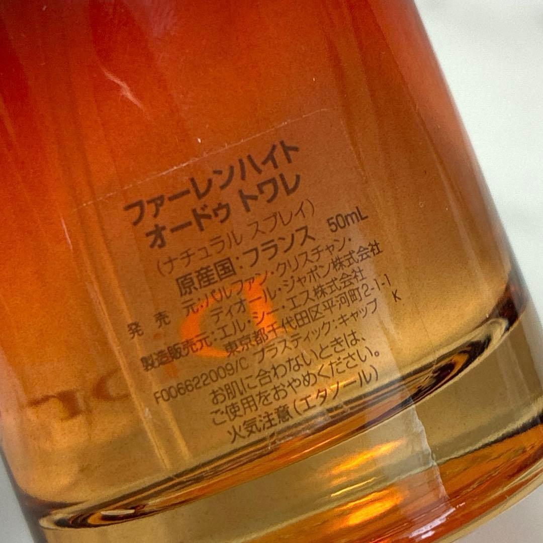 ほぼ満量　ディオール　ファーレンハイト オードトワレ50ml b