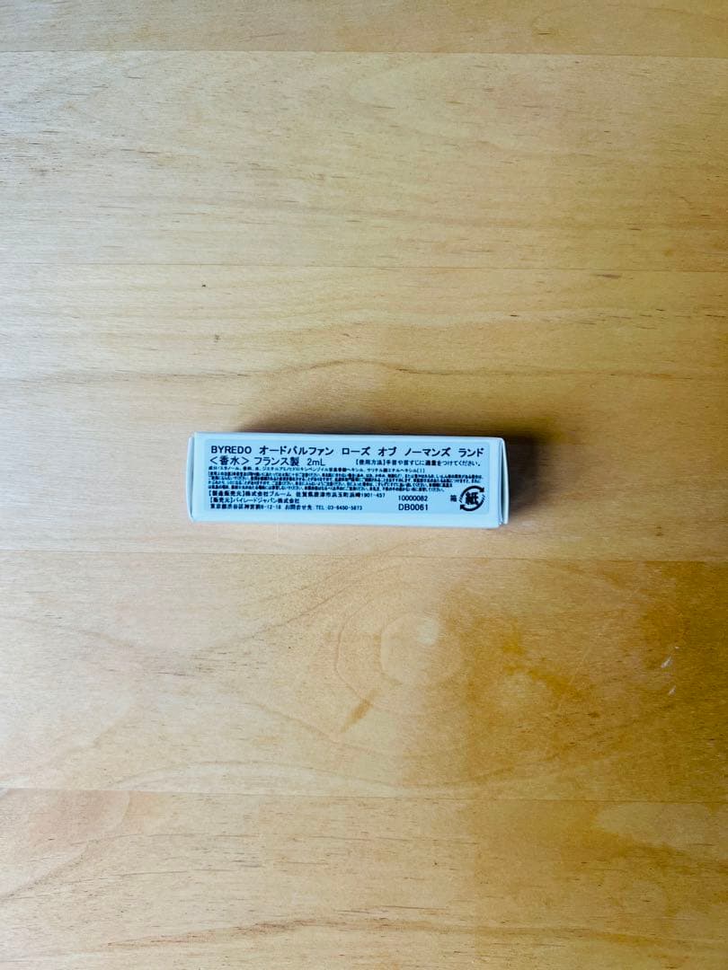 パルルモアドゥパルファム 50ml (ディプティック2ml+バイレード 2ml)