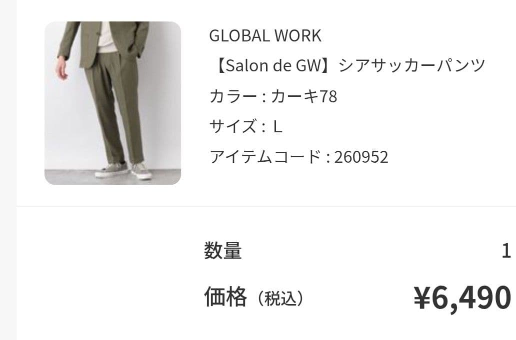スーツ スラックス セットアップ GLOBAL WORK Salon de GW