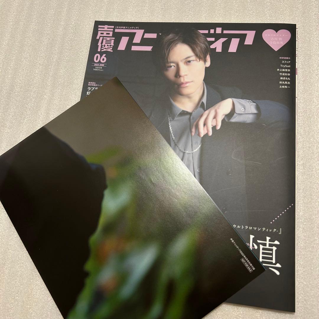 VOICE Newtype No.082 & 声優グランプリ 06, 12