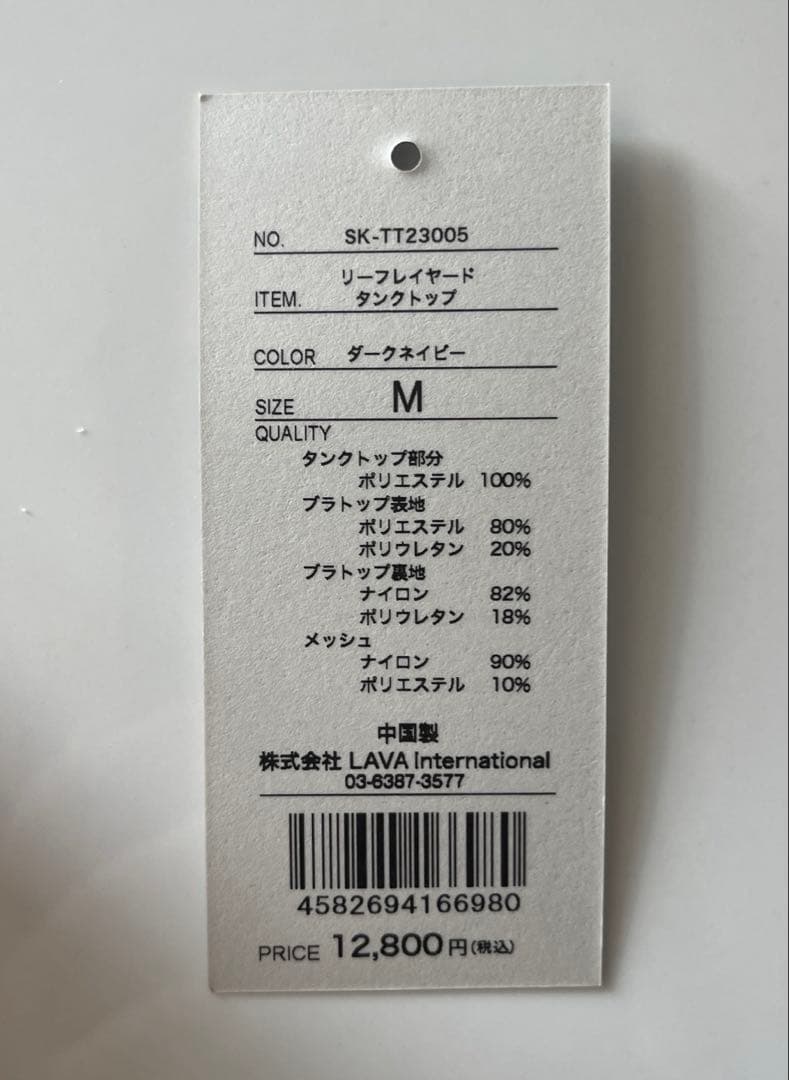 最終価格！sukaraヨガウェア