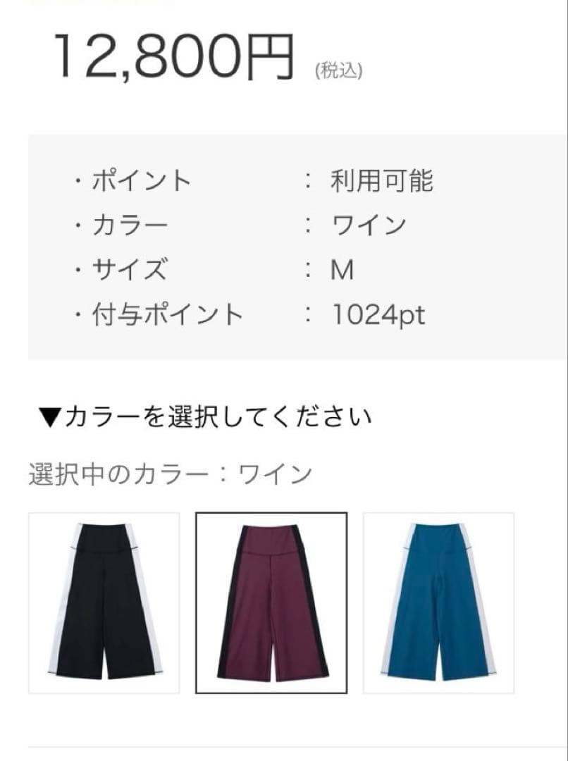 【SUKALA】【LAVA】ヨガワイドパンツ　M 超美品