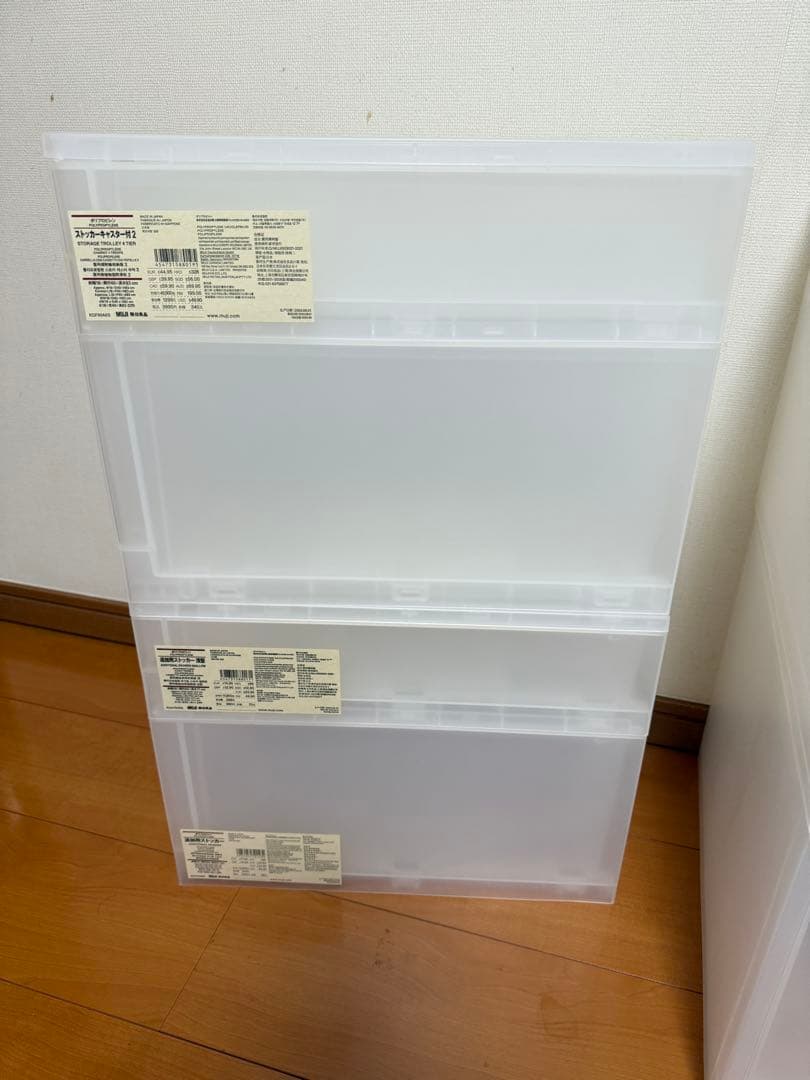 【無印良品】ポリプロピレン収納ストッカー セット（大・中・小）半透明