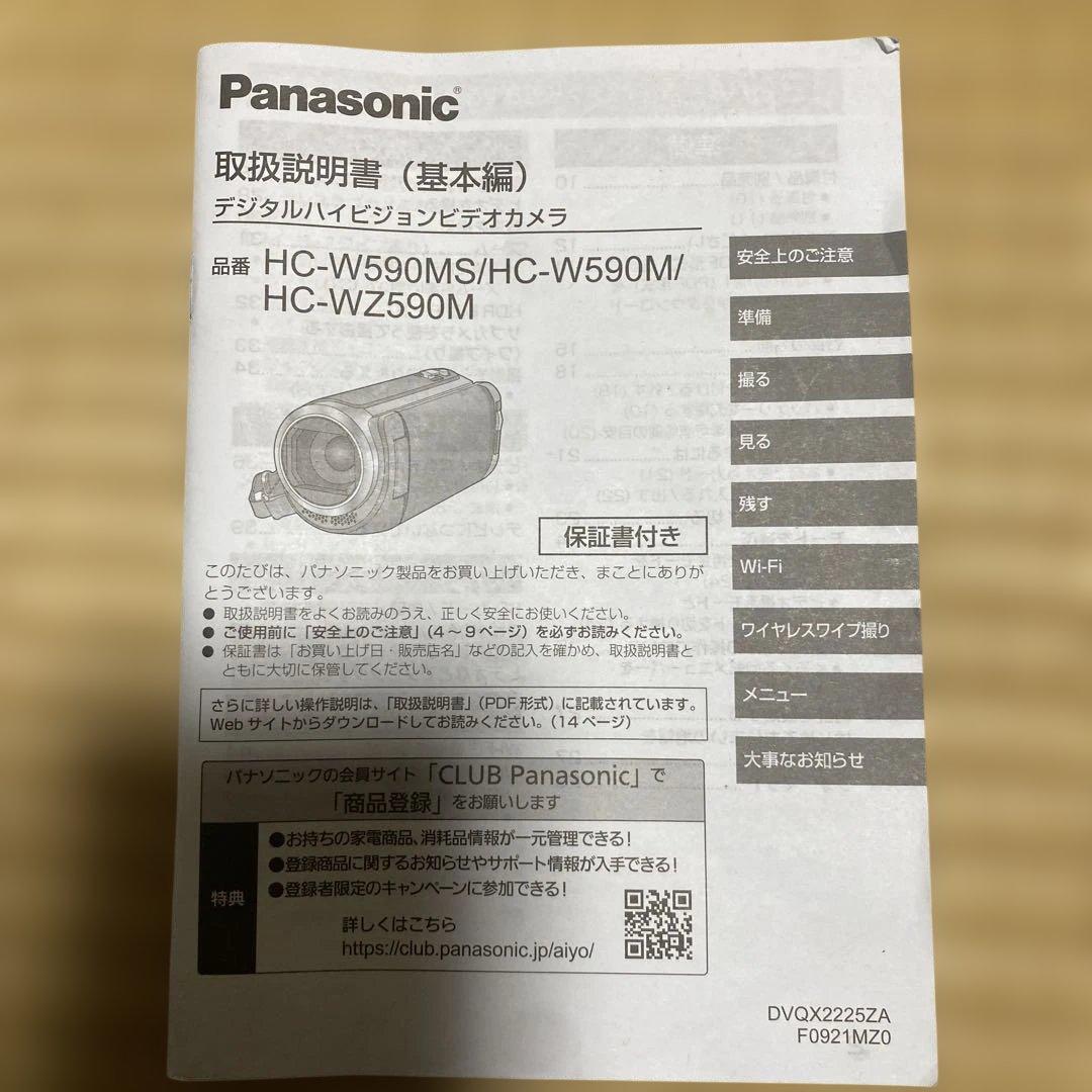 Panasonic FULL HD ビデオカメラ
