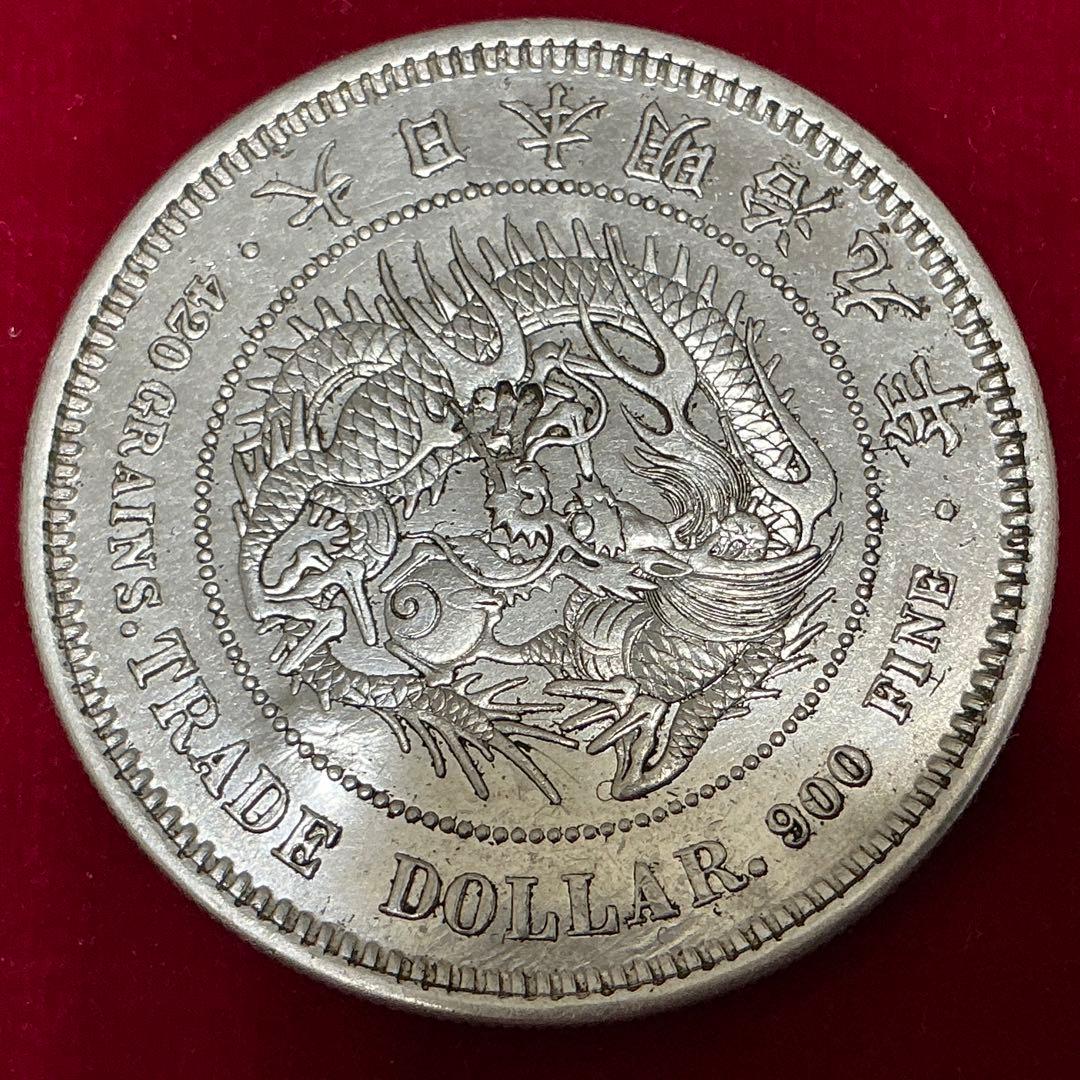★真正品⁉️貿易銀 明治９年 竜 龍 ドラゴンデザイン 900 銀貨保証