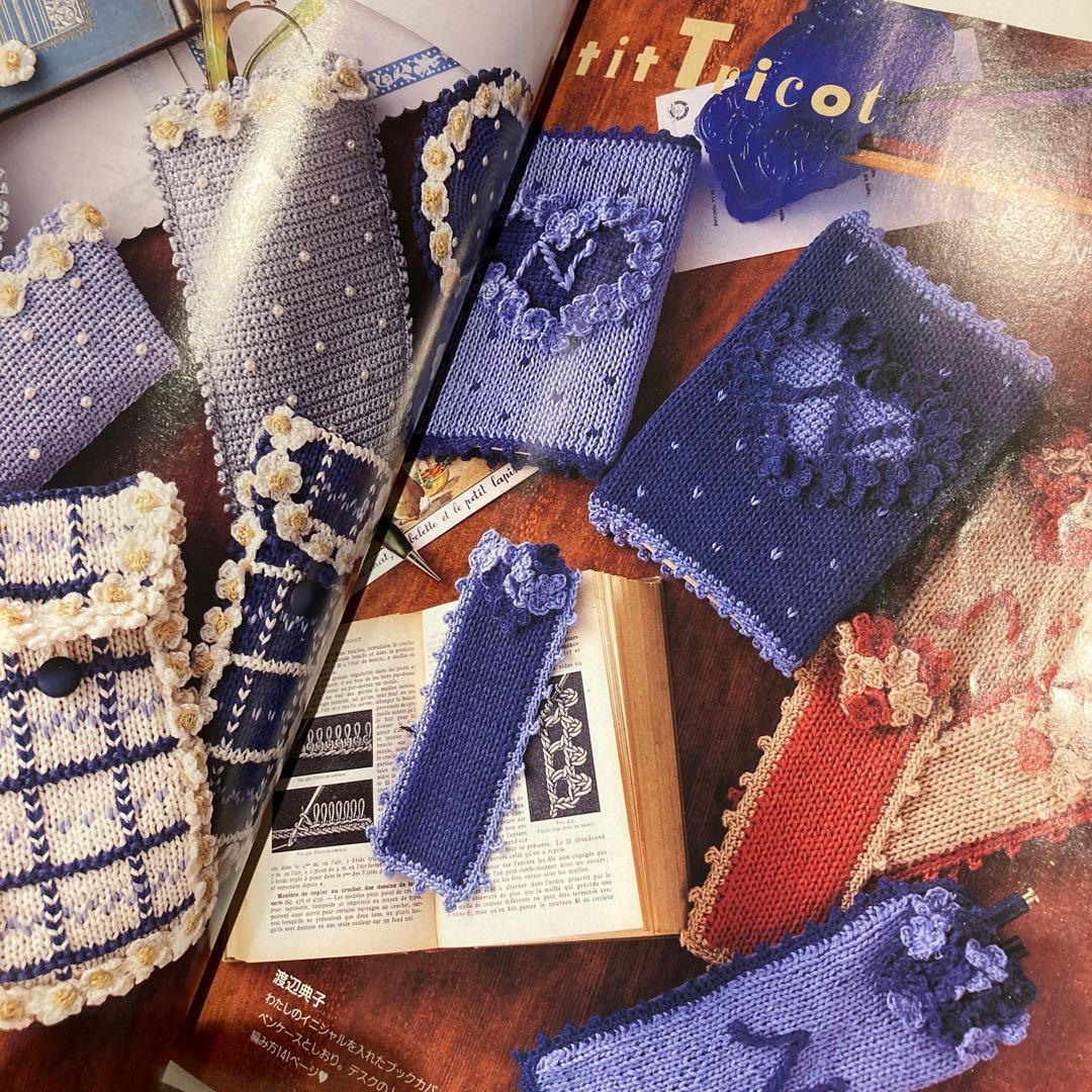 90年代前半 日本ヴォーグ社 毛糸だま 17冊セット