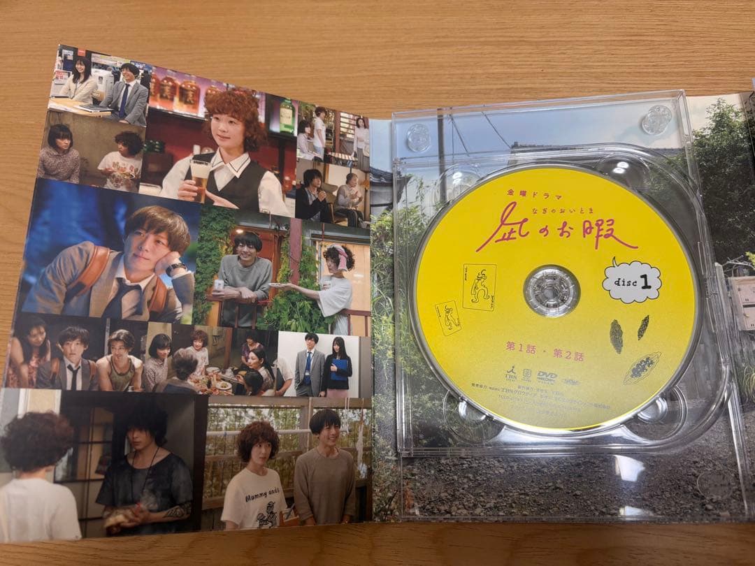 凪のお暇　DVD-BOX