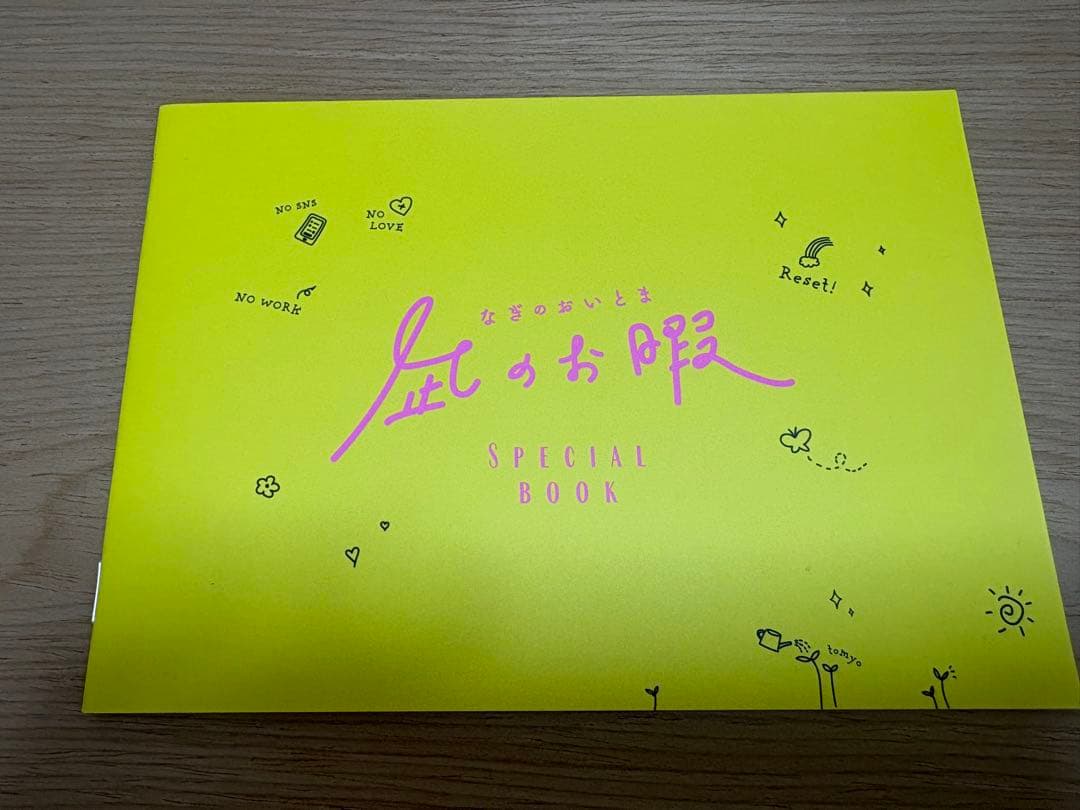 凪のお暇　DVD-BOX