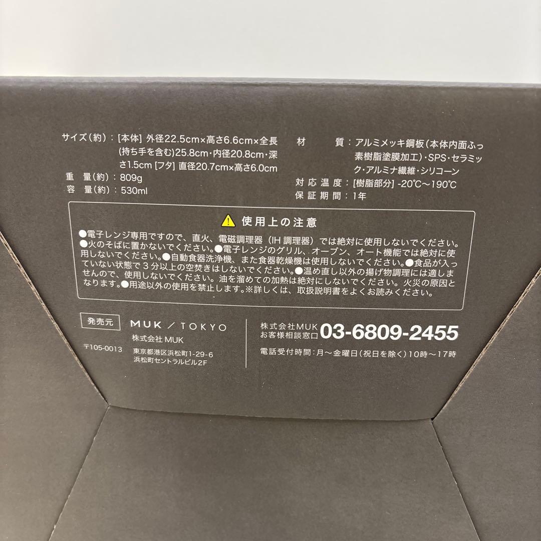未使用　レンジメートプロ　グレー