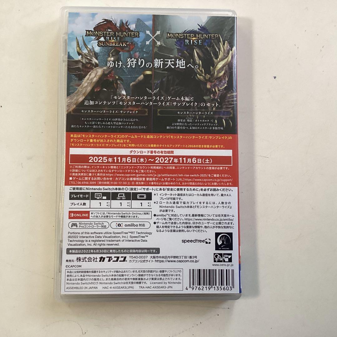 モンスターハンターライズ＋サンブレイク